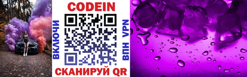 как найти   Тарко-Сале  Кодеиновый сироп Lean Purple Drank 