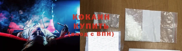 COCAINE Армянск