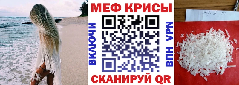 цены наркотик Тарко-Сале МЯУ-МЯУ mephedrone