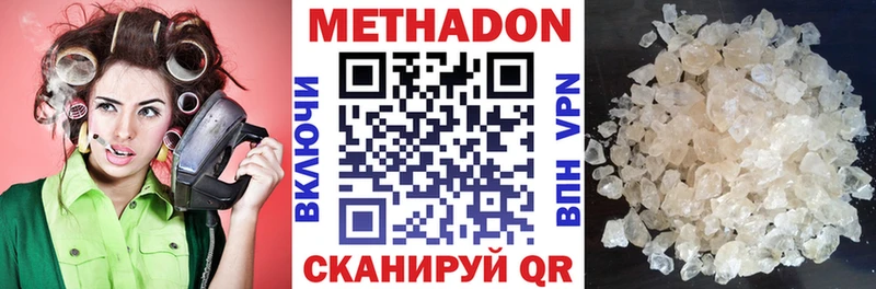 Метадон methadone  kraken зеркало  Тарко-Сале  что такое  